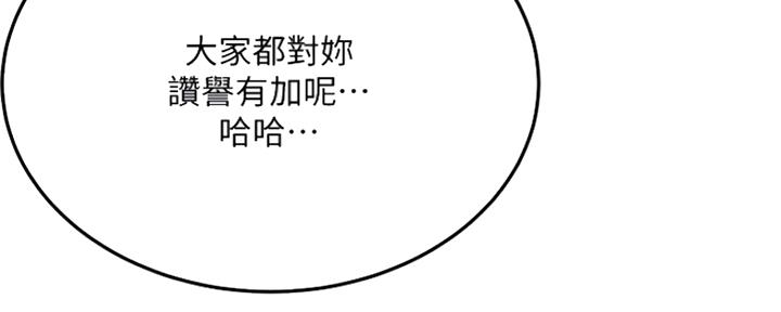 忍耐到了极限的句子漫画,第79话2图