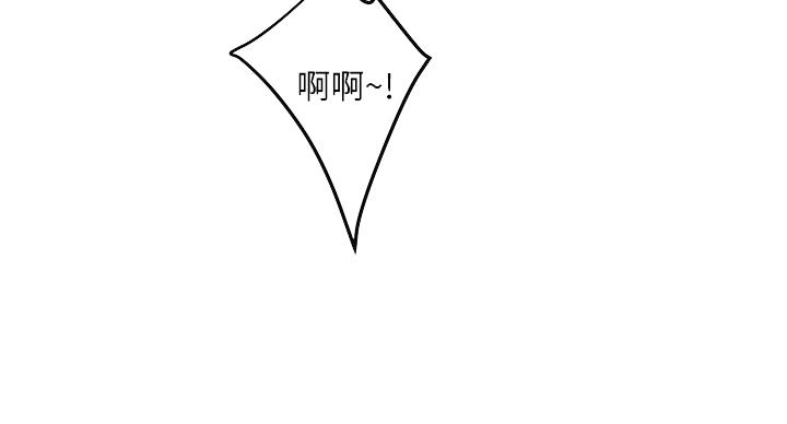 忍耐到了极限的句子漫画,第44话2图