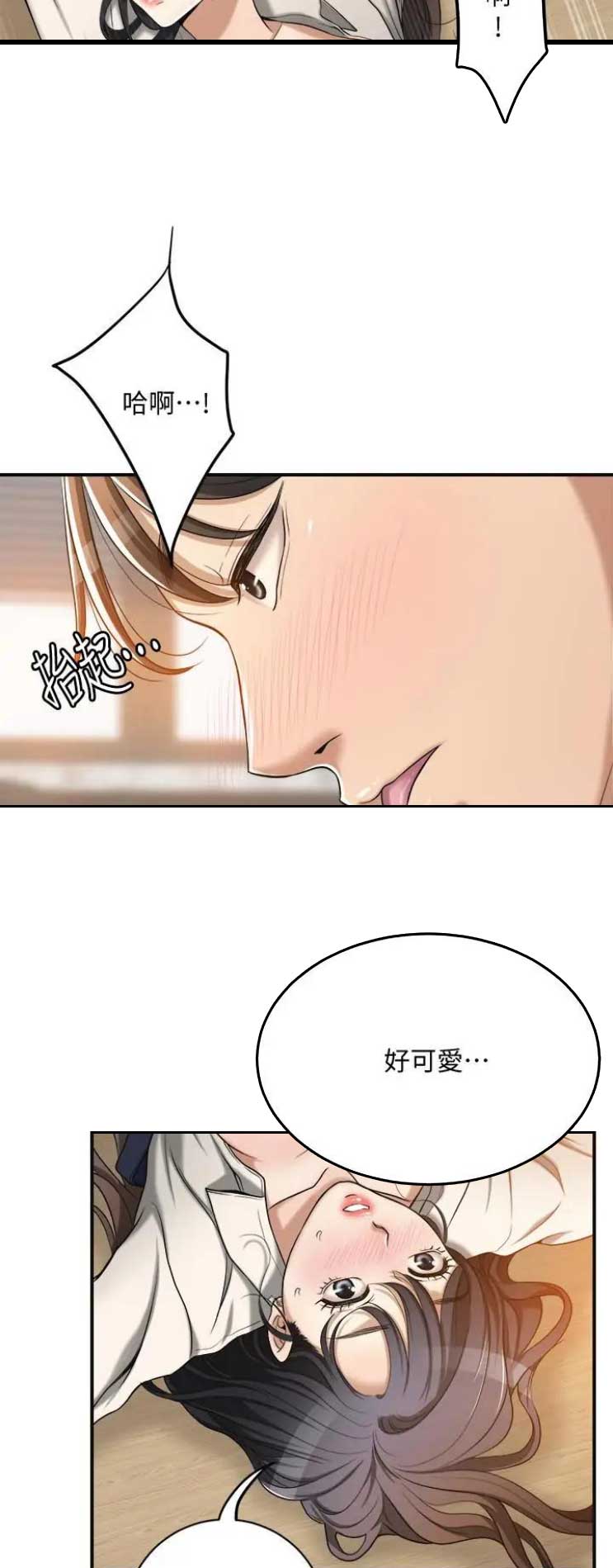 忍耐到了极限的句子漫画,第35话1图