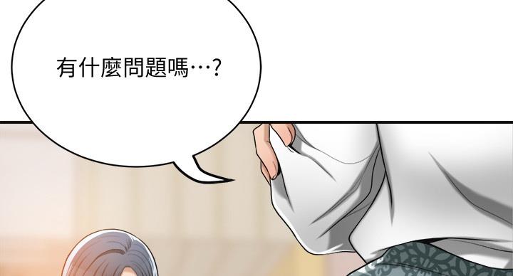 忍耐到了极限的句子漫画,第43话1图