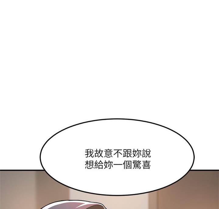 忍耐到了极限的句子漫画,第58话1图