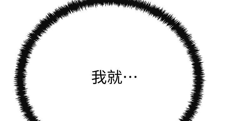 忍耐到了极限的句子漫画,第48话1图