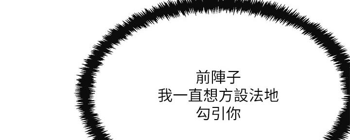 忍耐到了极限的句子漫画,第86话1图