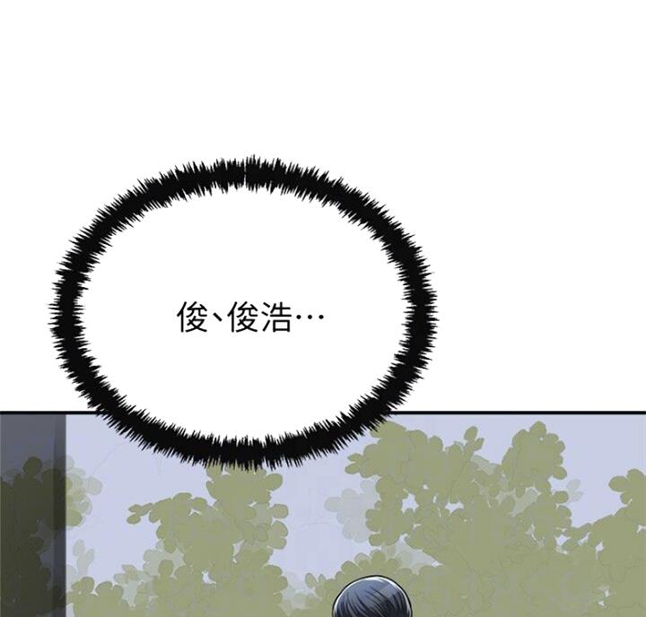 把忍耐当成美德是这个伪善世界漫画,第63话1图