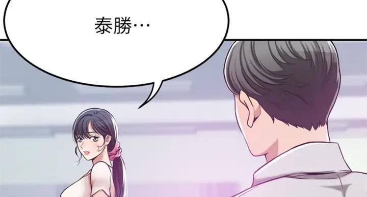 忍耐到了极限的句子漫画,第61话2图