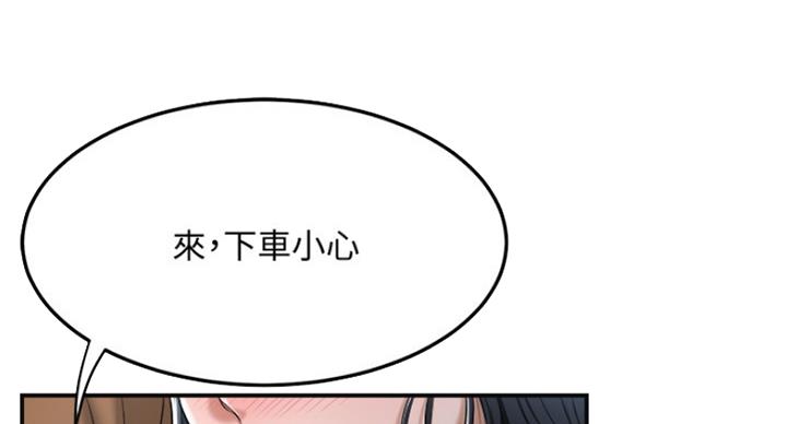 忍耐到了极限的句子漫画,第69话1图