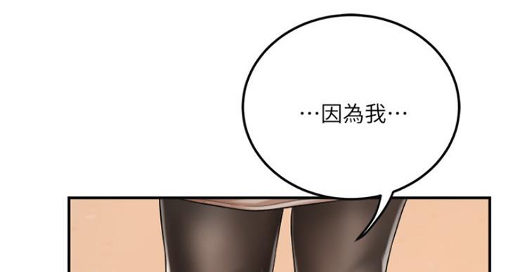 忍耐到了极限的句子漫画,第70话1图