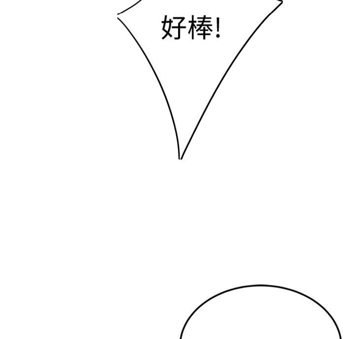 把忍耐当成美德是这个伪善世界漫画,第63话2图