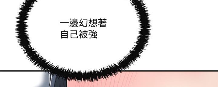 忍耐到了极限的句子漫画,第79话1图