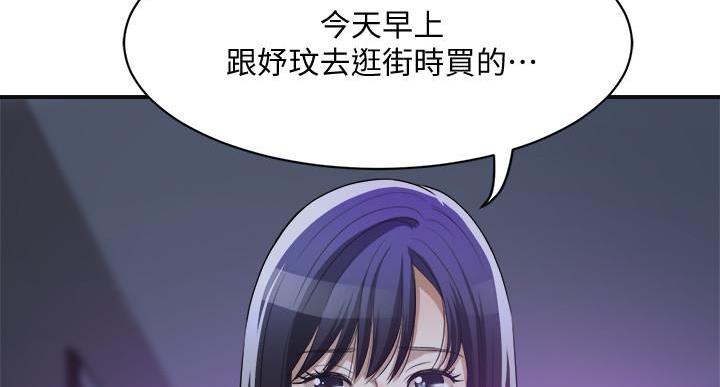 忍耐到了极限的句子漫画,第48话1图