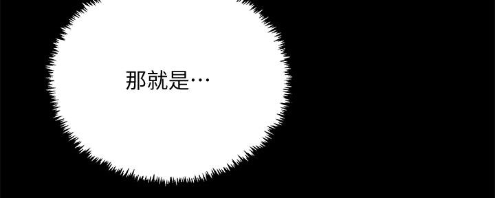 忍耐到了极限的句子漫画,第98话1图