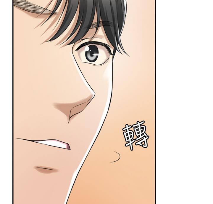 忍耐到了极限的句子漫画,第52话2图