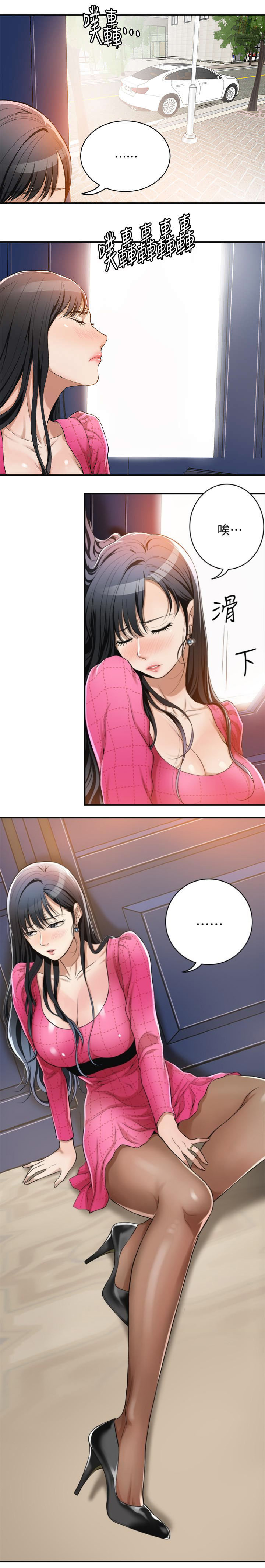 忍耐到了极限的句子漫画,第10话2图