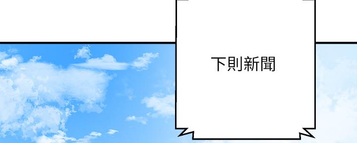 忍耐漫画,第105话2图