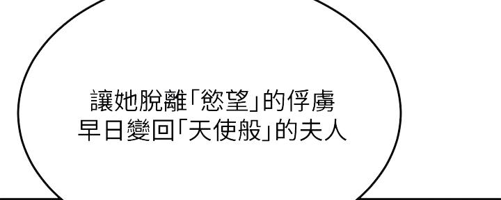 忍耐到了极限的句子漫画,第85话2图