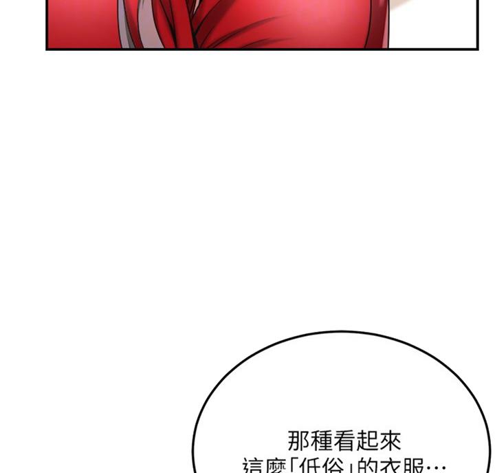 忍耐到了极限的句子漫画,第59话1图