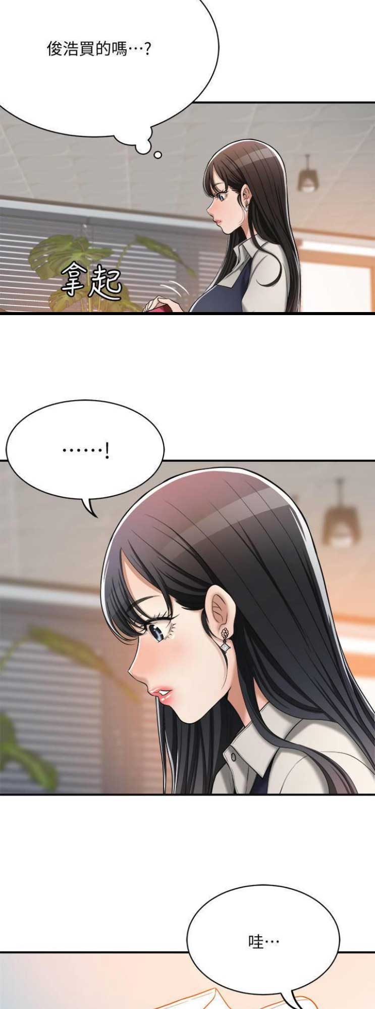 忍耐到了极限的句子漫画,第33话1图