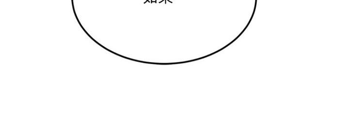 忍耐到了极限的句子漫画,第79话2图