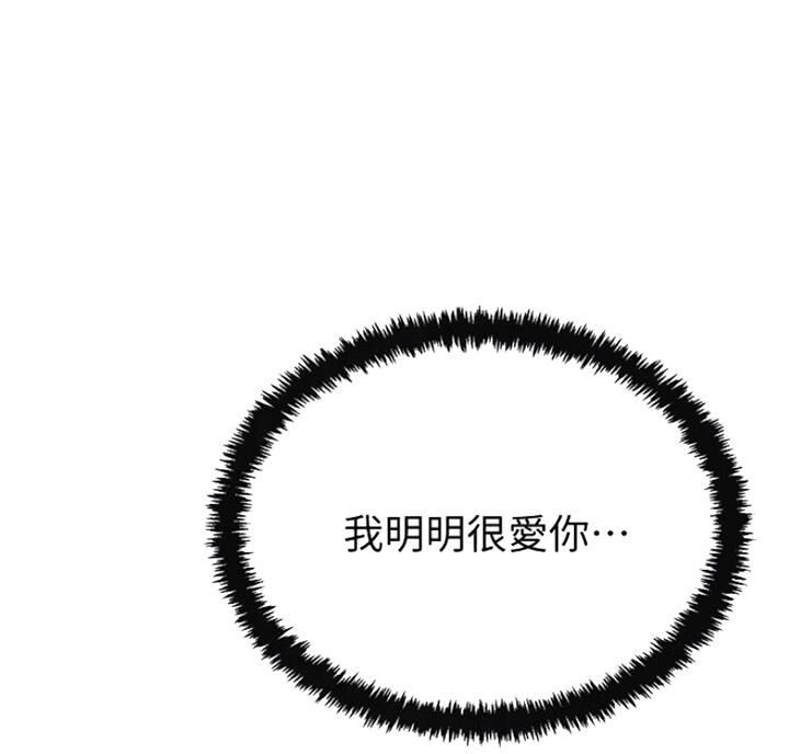 把忍耐当成美德是这个伪善世界漫画,第63话1图