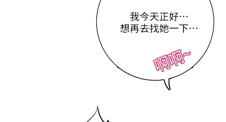 忍耐到了极限的句子漫画,第44话1图