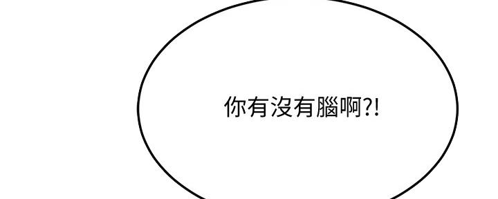 忍耐到了极限的句子漫画,第102话1图