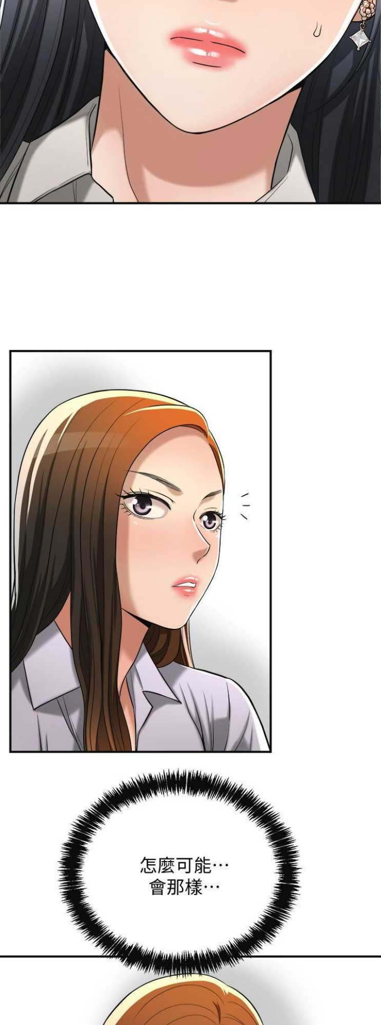 把忍耐当成美德是这个伪善世界漫画,第32话2图
