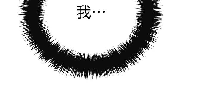忍耐到了极限的句子漫画,第88话2图