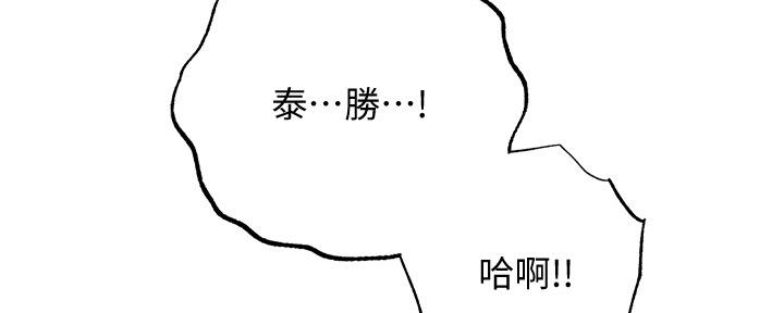忍耐到了极限的句子漫画,第92话1图