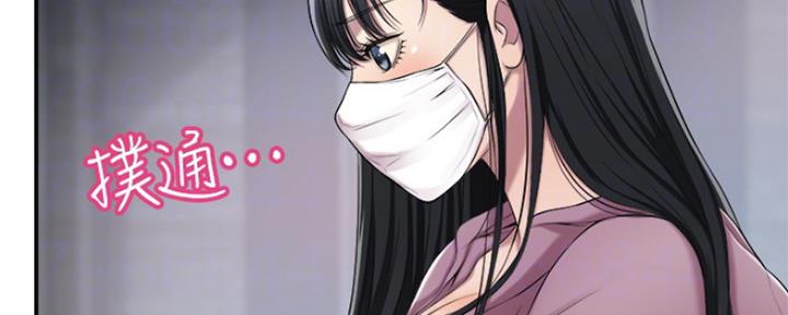 忍耐到了极限的句子漫画,第73话1图