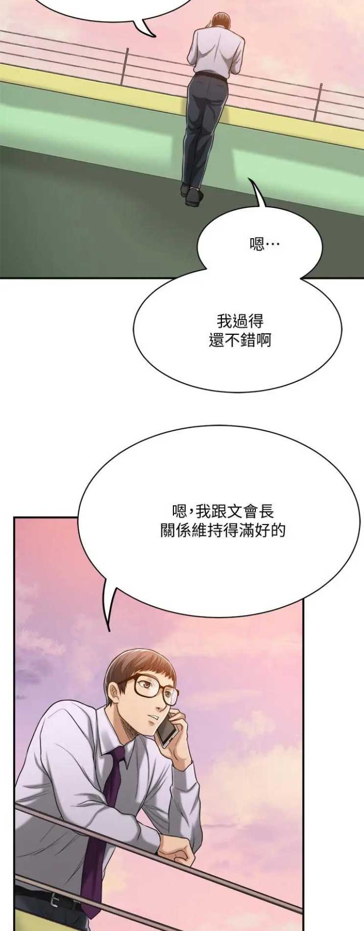 把忍耐当成美德是这个伪善世界漫画,第34话1图