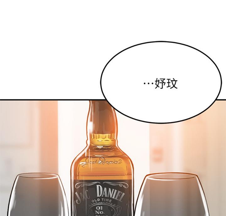 把忍耐当成美德是这个伪善世界漫画,第56话2图