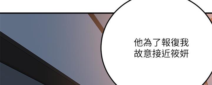 忍耐漫画,第102话2图