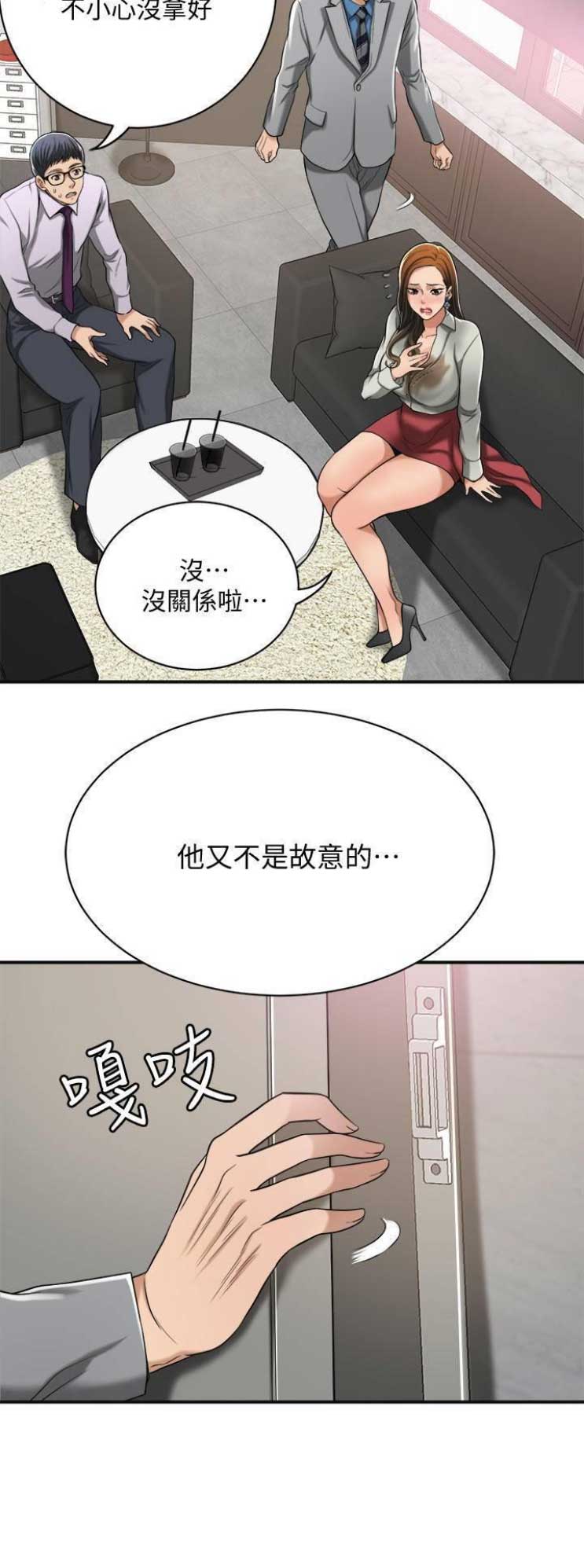 把忍耐当成美德是这个伪善世界漫画,第31话1图