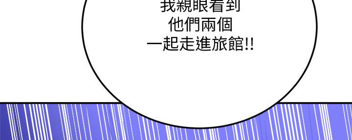 忍耐到了极限的句子漫画,第97话2图