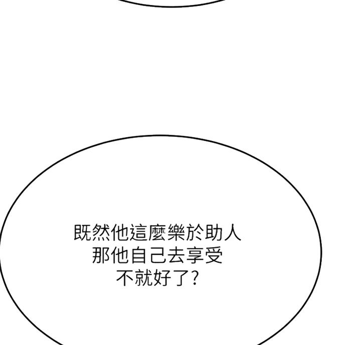 把忍耐当成美德是这个伪善世界漫画,第63话1图