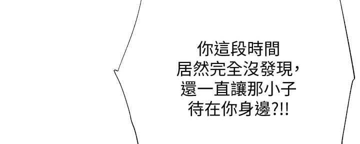 忍耐到了极限的句子漫画,第102话2图