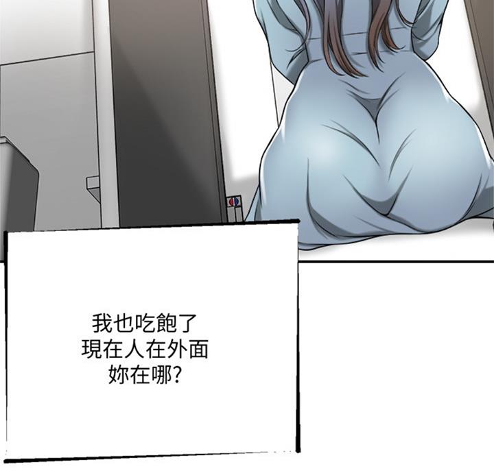 把忍耐当成美德是这个伪善世界漫画,第60话1图