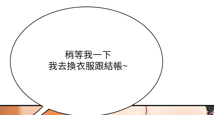 忍耐到了极限的句子漫画,第44话1图