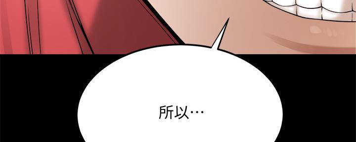 忍耐到了极限的句子漫画,第99话2图