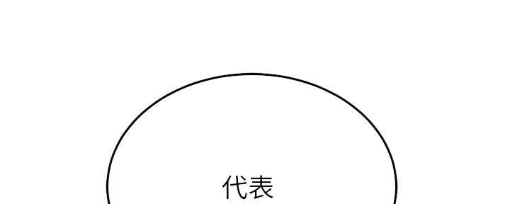 忍耐到了极限的句子漫画,第85话2图