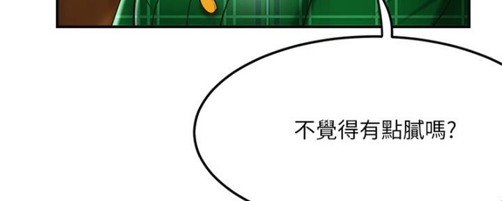 忍耐到了极限的句子漫画,第80话2图