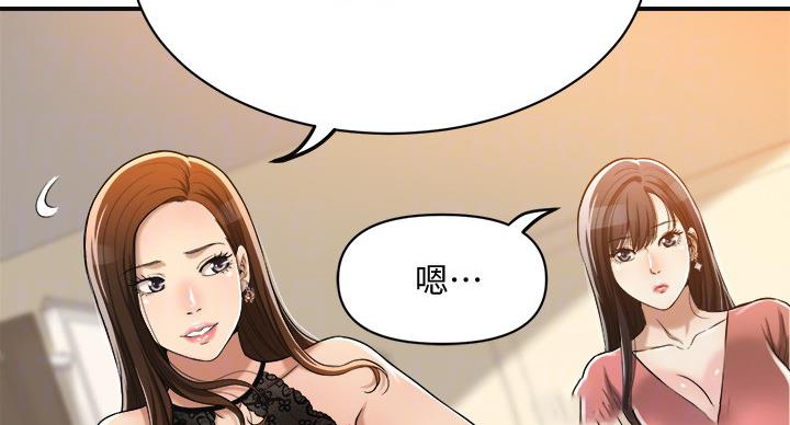 忍耐到了极限的句子漫画,第44话1图