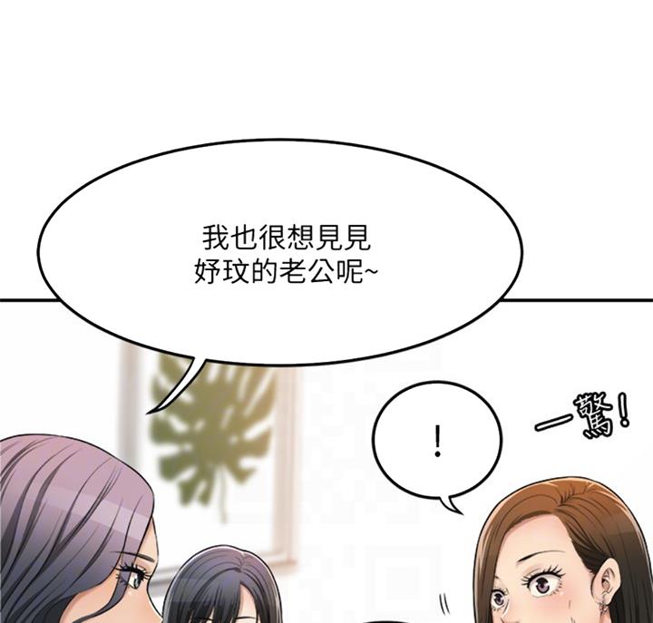 忍耐到了极限的句子漫画,第59话1图