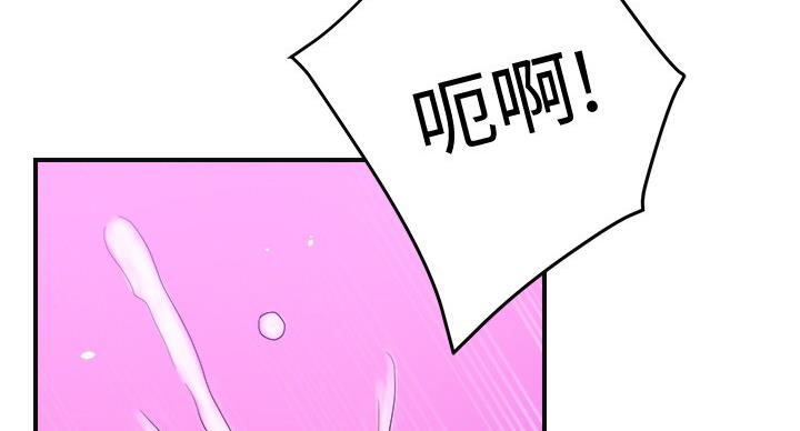 忍耐到了极限的句子漫画,第42话2图