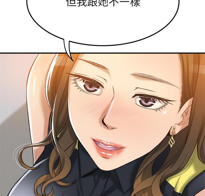 把忍耐当成美德是这个伪善世界漫画,第56话2图
