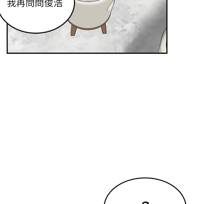 忍耐到了极限的句子漫画,第59话2图