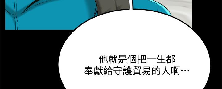 忍耐到了极限的句子漫画,第98话2图