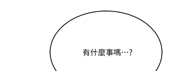 忍耐到了极限的句子漫画,第83话1图