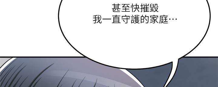忍耐到了极限的句子漫画,第86话1图