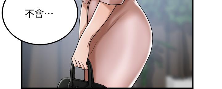 把忍耐当成美德是这个伪善世界漫画,第103话1图